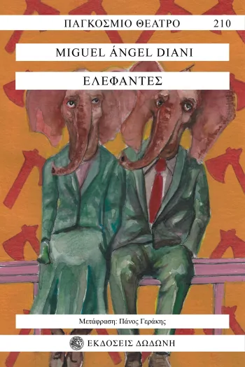 elefantes_diani_cover_art_rights_by_dodoni